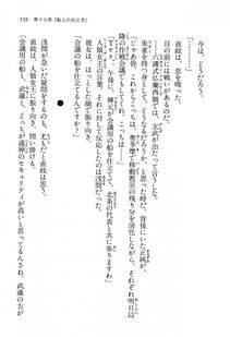 Kyoukai Senjou no Horizon LN Vol 13(6A) - Photo #539