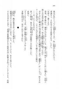 Kyoukai Senjou no Horizon LN Vol 11(5A) - Photo #466