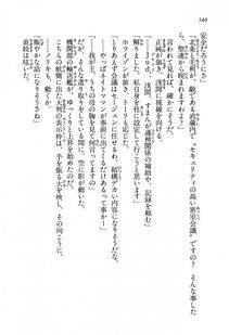 Kyoukai Senjou no Horizon LN Vol 13(6A) - Photo #540