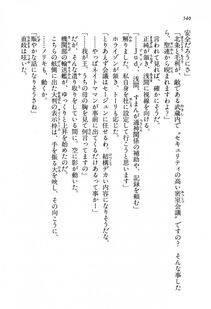 Kyoukai Senjou no Horizon LN Vol 13(6A) - Photo #540