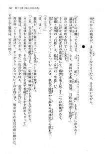 Kyoukai Senjou no Horizon LN Vol 13(6A) - Photo #541