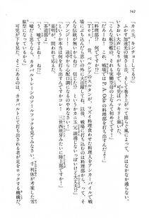 Kyoukai Senjou no Horizon LN Vol 13(6A) - Photo #542