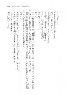 Kyoukai Senjou no Horizon LN Vol 11(5A) - Photo #469