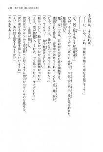 Kyoukai Senjou no Horizon LN Vol 13(6A) - Photo #543