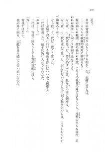 Kyoukai Senjou no Horizon LN Vol 11(5A) - Photo #470