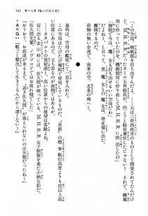 Kyoukai Senjou no Horizon LN Vol 13(6A) - Photo #545