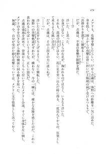 Kyoukai Senjou no Horizon LN Vol 11(5A) - Photo #474