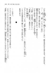 Kyoukai Senjou no Horizon LN Vol 13(6A) - Photo #549