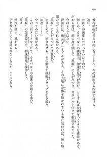 Kyoukai Senjou no Horizon LN Vol 13(6A) - Photo #550