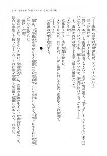 Kyoukai Senjou no Horizon LN Vol 11(5A) - Photo #477