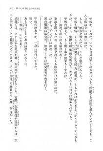 Kyoukai Senjou no Horizon LN Vol 13(6A) - Photo #551