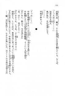Kyoukai Senjou no Horizon LN Vol 13(6A) - Photo #552