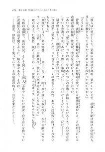 Kyoukai Senjou no Horizon LN Vol 11(5A) - Photo #479