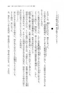 Kyoukai Senjou no Horizon LN Vol 11(5A) - Photo #481