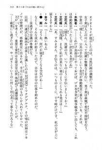 Kyoukai Senjou no Horizon LN Vol 13(6A) - Photo #555