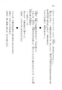 Kyoukai Senjou no Horizon LN Vol 11(5A) - Photo #482