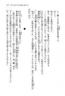 Kyoukai Senjou no Horizon LN Vol 13(6A) - Photo #557