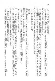 Kyoukai Senjou no Horizon LN Vol 13(6A) - Photo #558