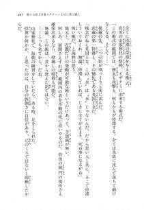 Kyoukai Senjou no Horizon LN Vol 11(5A) - Photo #485