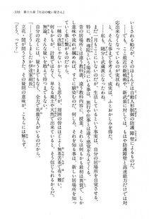 Kyoukai Senjou no Horizon LN Vol 13(6A) - Photo #559