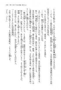 Kyoukai Senjou no Horizon LN Vol 13(6A) - Photo #559