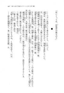 Kyoukai Senjou no Horizon LN Vol 11(5A) - Photo #487