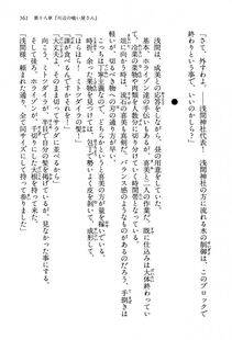 Kyoukai Senjou no Horizon LN Vol 13(6A) - Photo #561