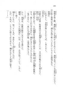 Kyoukai Senjou no Horizon LN Vol 11(5A) - Photo #488