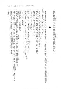 Kyoukai Senjou no Horizon LN Vol 11(5A) - Photo #489