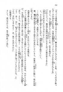 Kyoukai Senjou no Horizon LN Vol 13(6A) - Photo #564