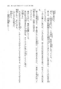 Kyoukai Senjou no Horizon LN Vol 11(5A) - Photo #491