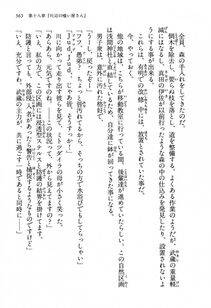 Kyoukai Senjou no Horizon LN Vol 13(6A) - Photo #565