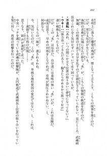 Kyoukai Senjou no Horizon LN Vol 11(5A) - Photo #492