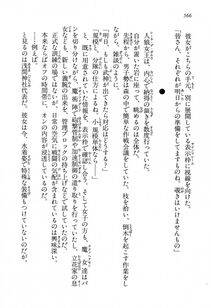 Kyoukai Senjou no Horizon LN Vol 13(6A) - Photo #566