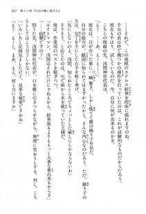 Kyoukai Senjou no Horizon LN Vol 13(6A) - Photo #567