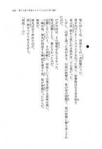 Kyoukai Senjou no Horizon LN Vol 11(5A) - Photo #493