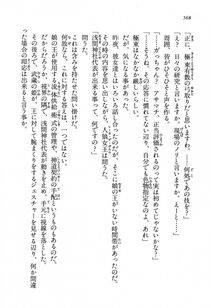 Kyoukai Senjou no Horizon LN Vol 13(6A) - Photo #568