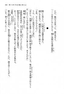 Kyoukai Senjou no Horizon LN Vol 13(6A) - Photo #569