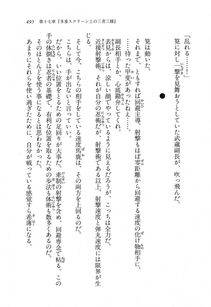Kyoukai Senjou no Horizon LN Vol 11(5A) - Photo #495