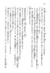 Kyoukai Senjou no Horizon LN Vol 13(6A) - Photo #570