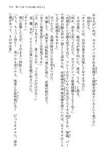 Kyoukai Senjou no Horizon LN Vol 13(6A) - Photo #571