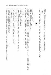 Kyoukai Senjou no Horizon LN Vol 11(5A) - Photo #497