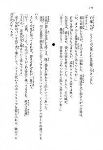 Kyoukai Senjou no Horizon LN Vol 13(6A) - Photo #572