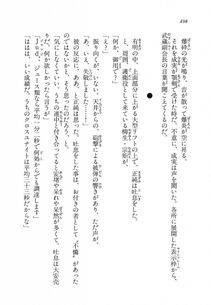 Kyoukai Senjou no Horizon LN Vol 11(5A) - Photo #498