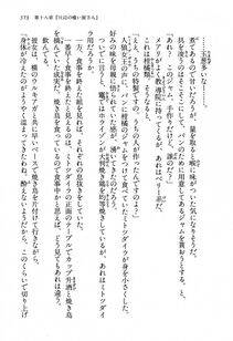 Kyoukai Senjou no Horizon LN Vol 13(6A) - Photo #573
