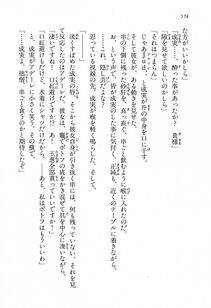 Kyoukai Senjou no Horizon LN Vol 13(6A) - Photo #574