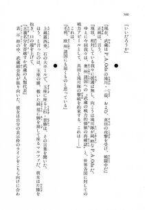 Kyoukai Senjou no Horizon LN Vol 11(5A) - Photo #500