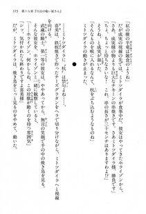 Kyoukai Senjou no Horizon LN Vol 13(6A) - Photo #575
