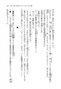Kyoukai Senjou no Horizon LN Vol 11(5A) - Photo #501