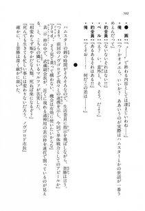 Kyoukai Senjou no Horizon LN Vol 11(5A) - Photo #502